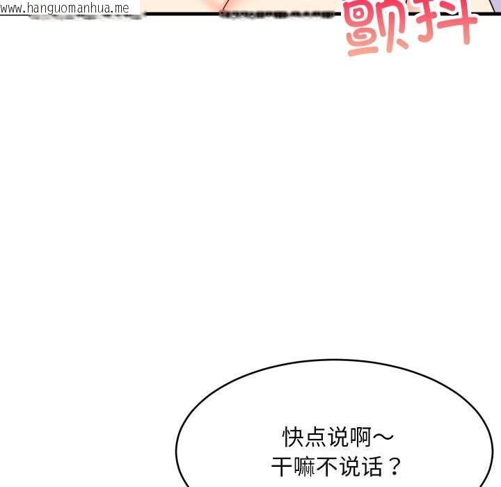韩国漫画难缠姐妹偏要和我同居韩漫_难缠姐妹偏要和我同居-第56话在线免费阅读-韩国漫画-第100张图片
