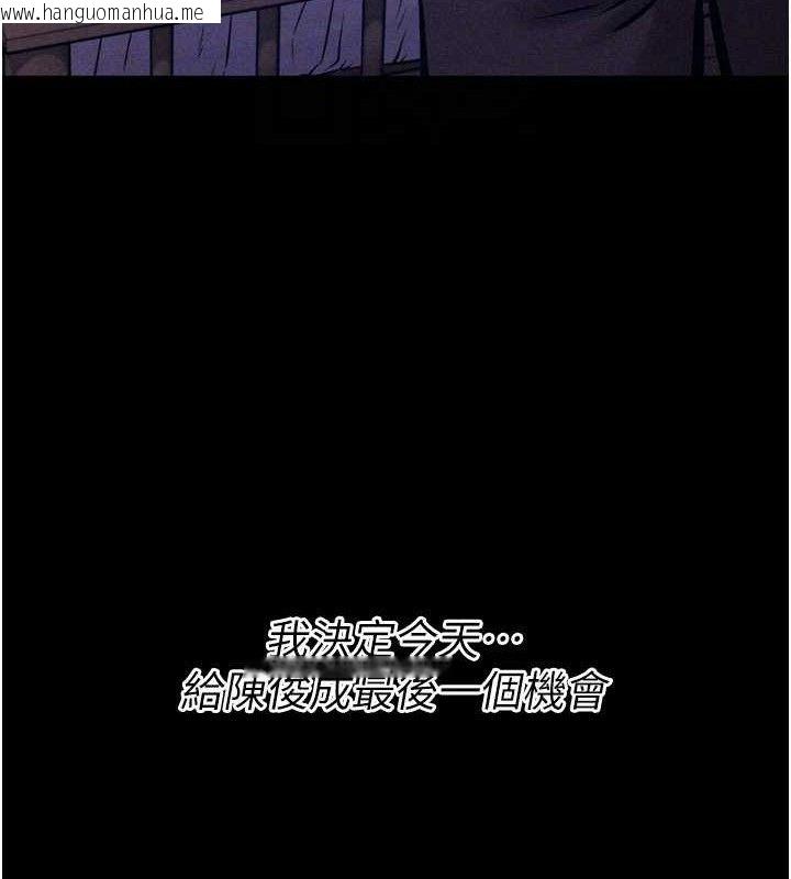 韩国漫画选手村:母猪调教韩漫_选手村:母猪调教-第39话-背叛爸爸的奖励在线免费阅读-韩国漫画-第120张图片