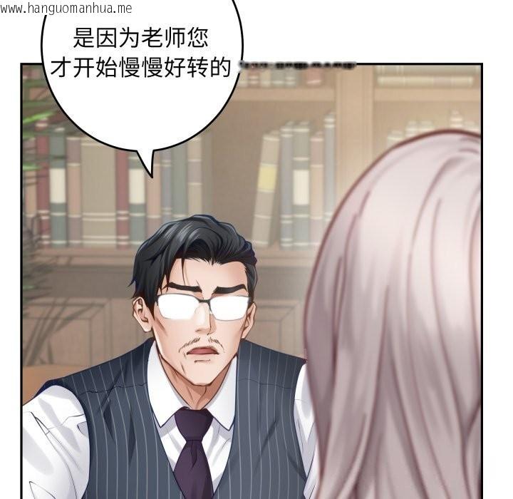 韩国漫画极乐之神韩漫_极乐之神-第55话在线免费阅读-韩国漫画-第118张图片