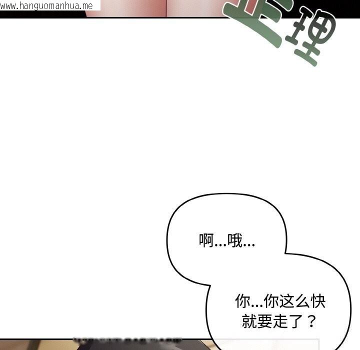 韩国漫画爱上你也好韩漫_爱上你也好-第26话在线免费阅读-韩国漫画-第101张图片