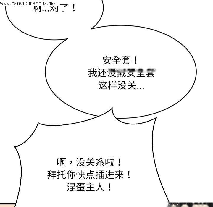 韩国漫画难缠姐妹偏要和我同居韩漫_难缠姐妹偏要和我同居-第56话在线免费阅读-韩国漫画-第123张图片