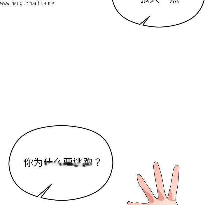 韩国漫画分身使我无限变强韩漫_分身使我无限变强-第27话在线免费阅读-韩国漫画-第13张图片
