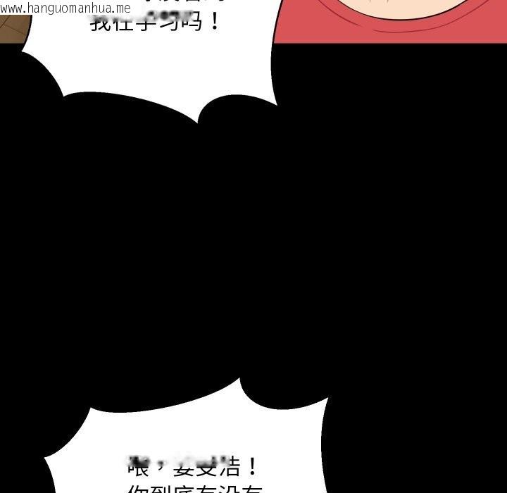 韩国漫画难缠姐妹偏要和我同居韩漫_难缠姐妹偏要和我同居-第56话在线免费阅读-韩国漫画-第11张图片