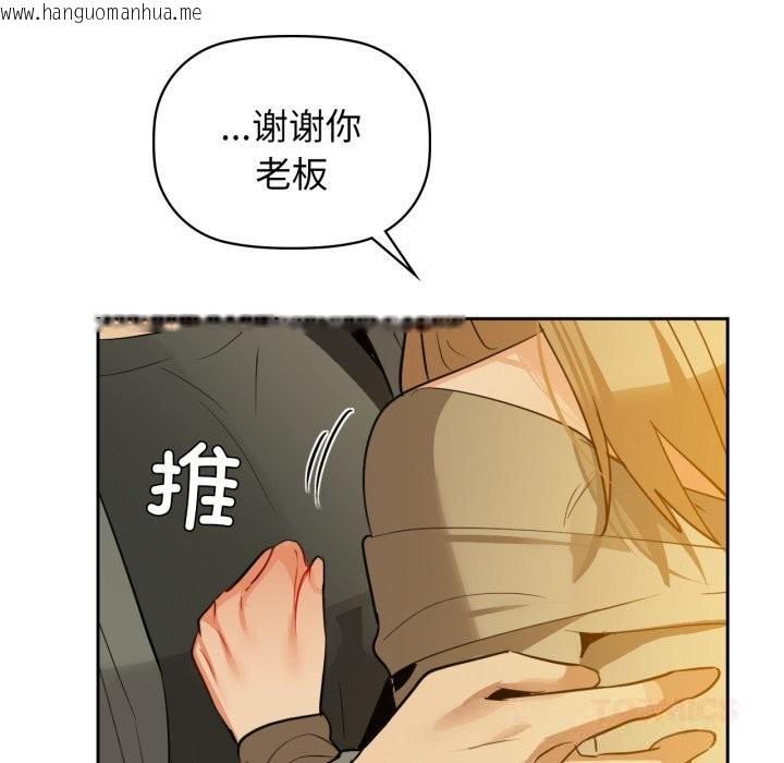韩国漫画咖啡因韩漫_咖啡因-第72话在线免费阅读-韩国漫画-第57张图片