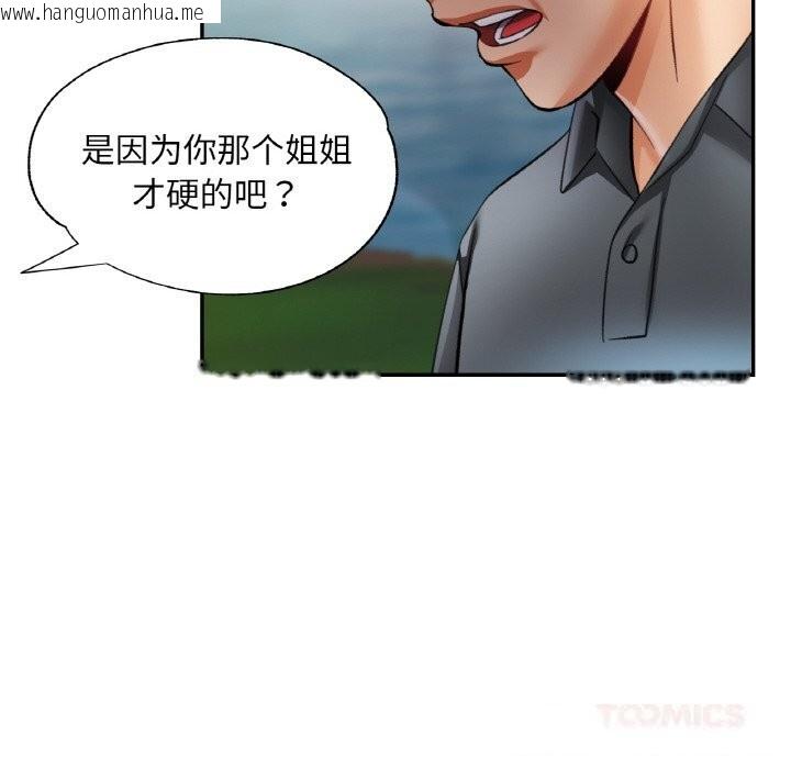 韩国漫画已嫁人的她韩漫_已嫁人的她-第39话在线免费阅读-韩国漫画-第51张图片