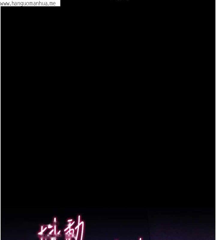 韩国漫画选手村:母猪调教韩漫_选手村:母猪调教-第39话-背叛爸爸的奖励在线免费阅读-韩国漫画-第206张图片