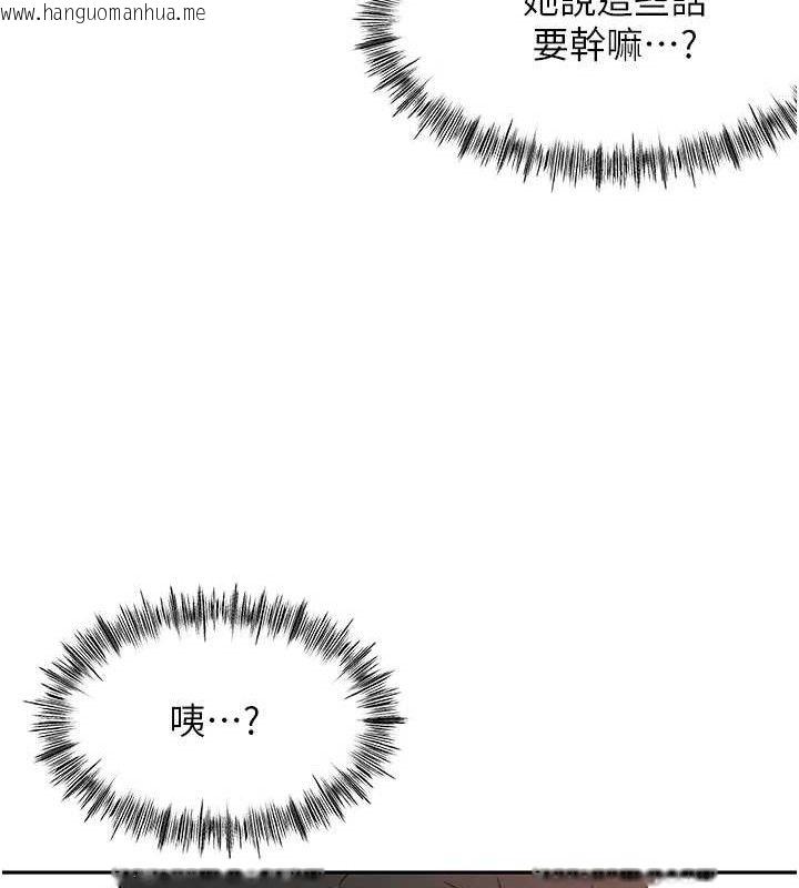 韩国漫画顶加套房的春天韩漫_顶加套房的春天-第30话-称职的春画模特儿在线免费阅读-韩国漫画-第146张图片
