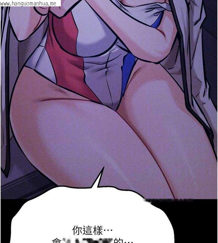 韩国漫画选手村:母猪调教韩漫_选手村:母猪调教-第39话-背叛爸爸的奖励在线免费阅读-韩国漫画-第47张图片