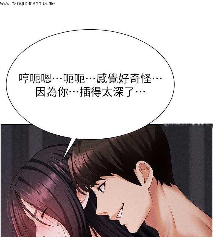 韩国漫画肉体审判韩漫_肉体审判-第14话-被高射炮灌满的鲍鲍在线免费阅读-韩国漫画-第54张图片