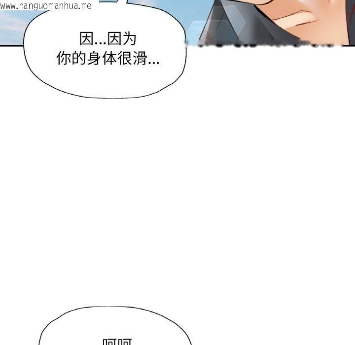 韩国漫画已嫁人的她韩漫_已嫁人的她-第39话在线免费阅读-韩国漫画-第72张图片