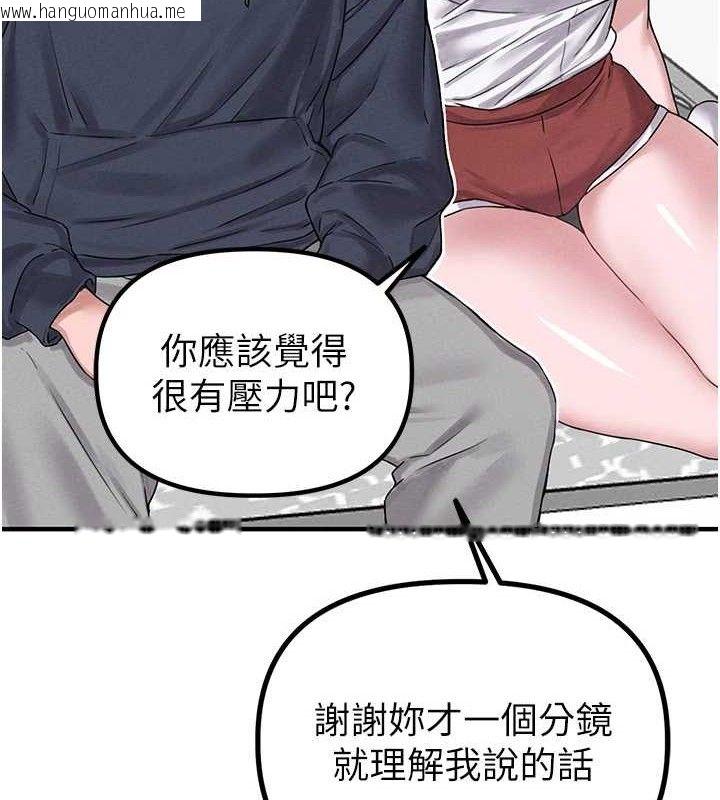韩国漫画男人配额制韩漫_男人配额制-第8话-明明是我先的…!在线免费阅读-韩国漫画-第159张图片