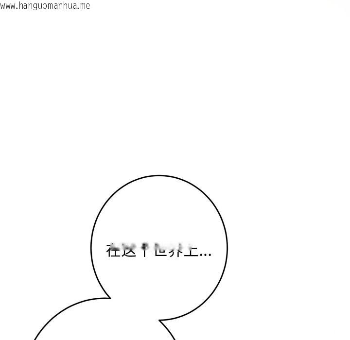 韩国漫画极乐之神韩漫_极乐之神-第55话在线免费阅读-韩国漫画-第142张图片