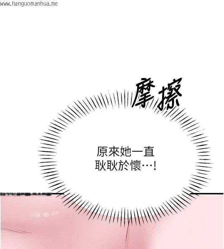 韩国漫画男人配额制韩漫_男人配额制-第8话-明明是我先的…!在线免费阅读-韩国漫画-第181张图片