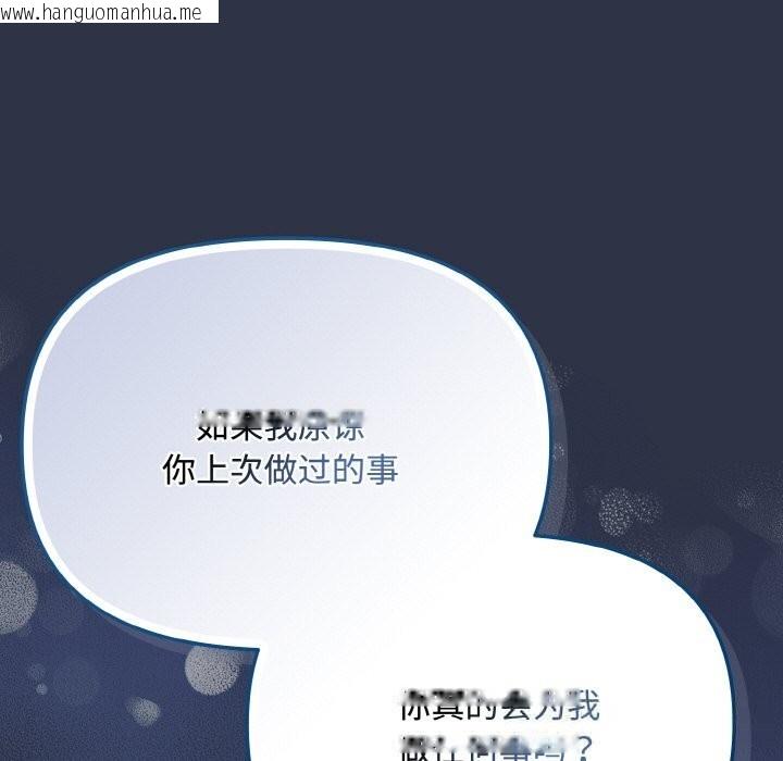 韩国漫画爱上你也好韩漫_爱上你也好-第26话在线免费阅读-韩国漫画-第183张图片