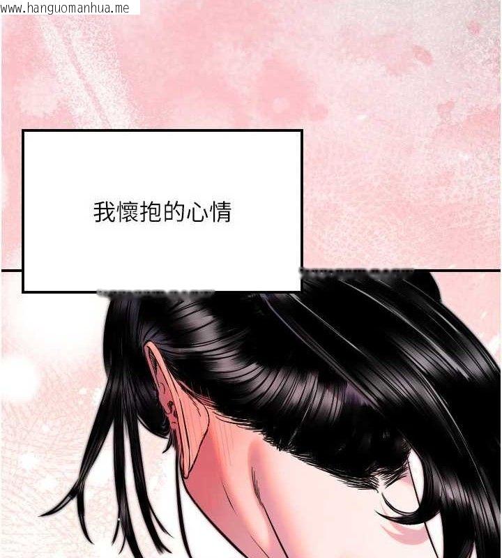 韩国漫画守护天使韩漫_守护天使-第44话-饱含真心的演奏在线免费阅读-韩国漫画-第68张图片