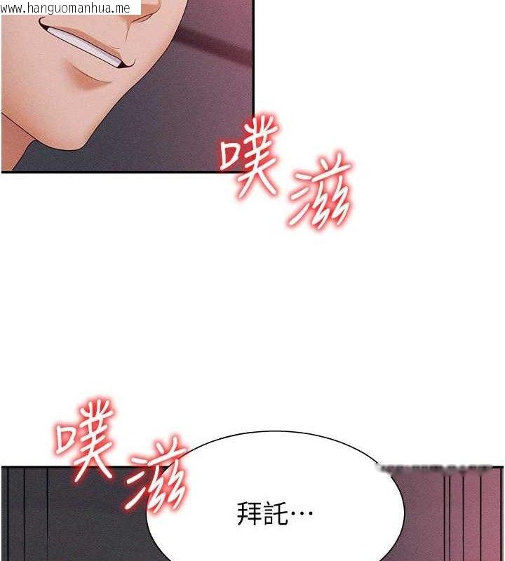 韩国漫画肉体审判韩漫_肉体审判-第14话-被高射炮灌满的鲍鲍在线免费阅读-韩国漫画-第29张图片