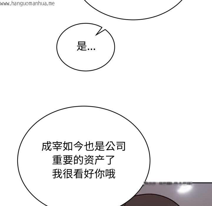 韩国漫画难言之秘韩漫_难言之秘-第12话在线免费阅读-韩国漫画-第87张图片
