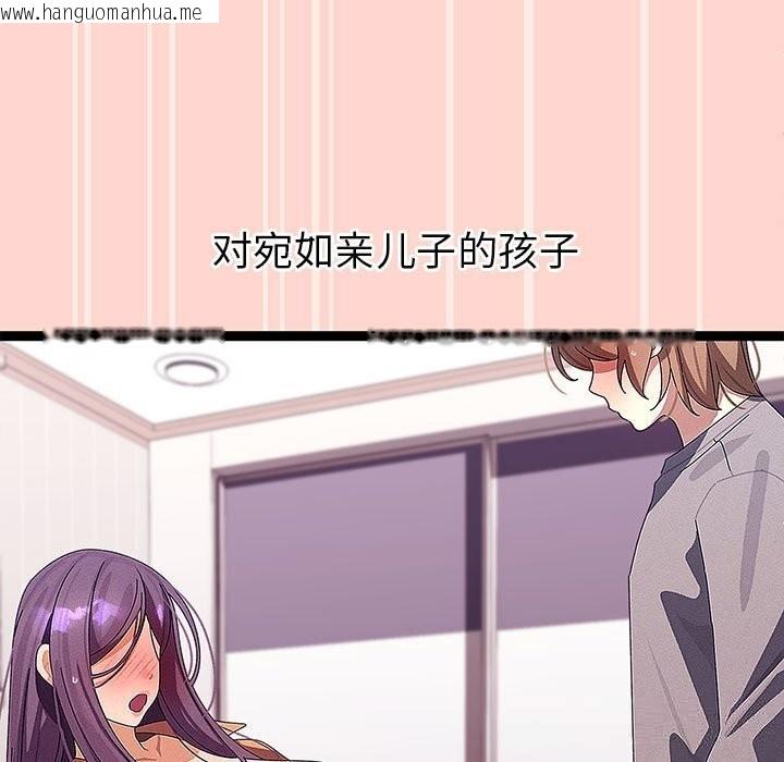 韩国漫画分身使我无限变强韩漫_分身使我无限变强-第27话在线免费阅读-韩国漫画-第96张图片