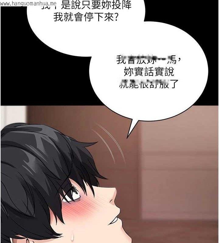 韩国漫画拜脱拜脱App韩漫_拜脱拜脱App-第26话-我是主人专用的母狗在线免费阅读-韩国漫画-第146张图片