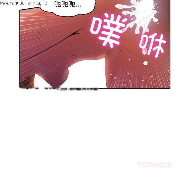 韩国漫画她的直播间韩漫_她的直播间-第23话在线免费阅读-韩国漫画-第86张图片