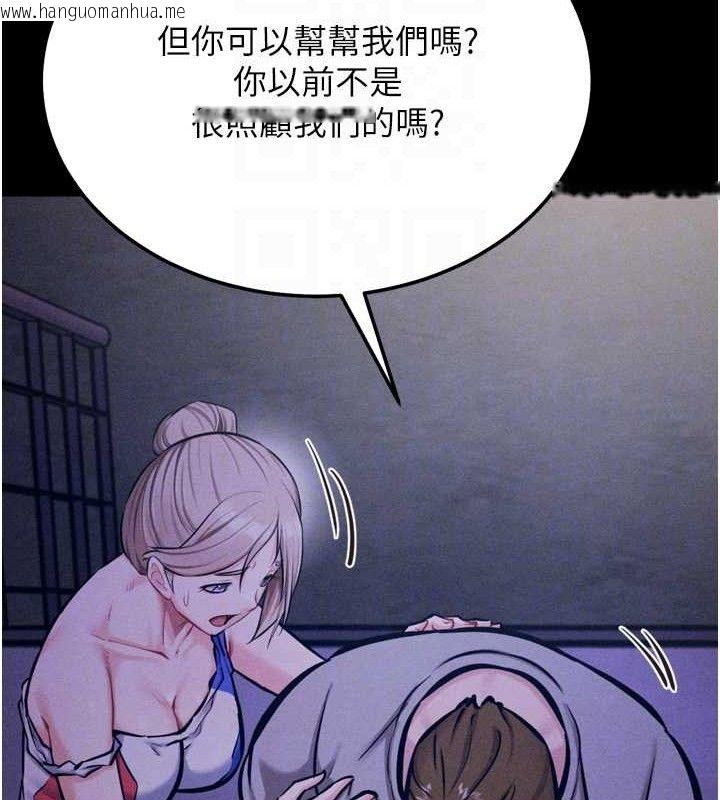 韩国漫画选手村:母猪调教韩漫_选手村:母猪调教-第39话-背叛爸爸的奖励在线免费阅读-韩国漫画-第82张图片