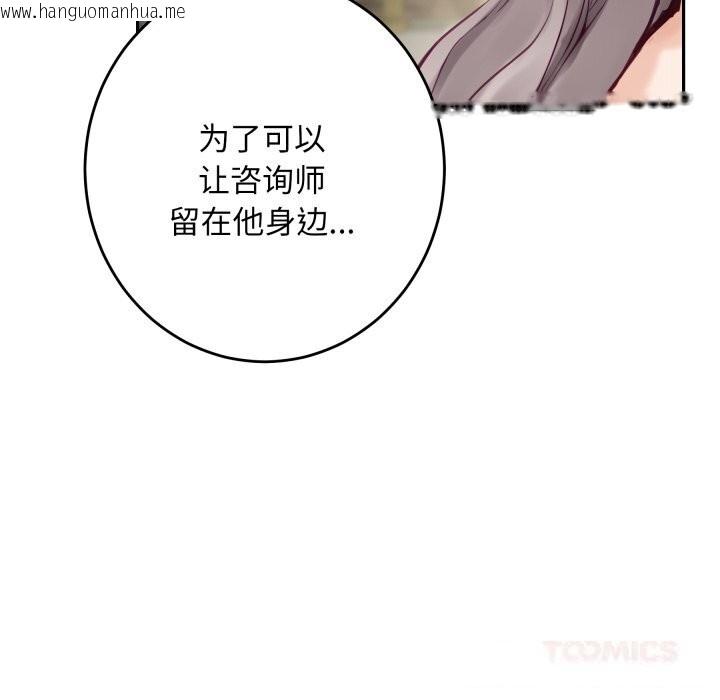 韩国漫画极乐之神韩漫_极乐之神-第55话在线免费阅读-韩国漫画-第125张图片