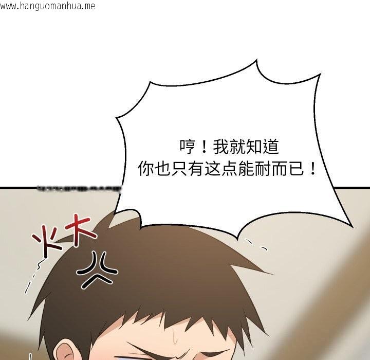 韩国漫画难缠姐妹偏要和我同居韩漫_难缠姐妹偏要和我同居-第56话在线免费阅读-韩国漫画-第59张图片