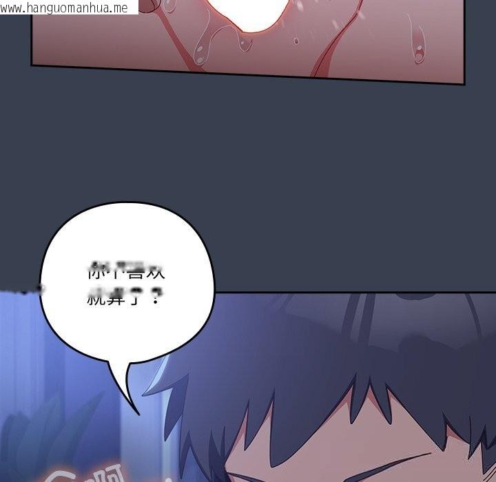 韩国漫画与众不同的兄妹/我家的掌上明珠韩漫_与众不同的兄妹/我家的掌上明珠-第8话在线免费阅读-韩国漫画-第67张图片