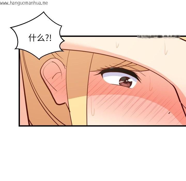 韩国漫画难缠姐妹偏要和我同居韩漫_难缠姐妹偏要和我同居-第56话在线免费阅读-韩国漫画-第108张图片