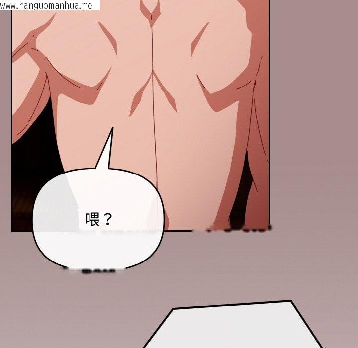 韩国漫画爱上你也好韩漫_爱上你也好-第26话在线免费阅读-韩国漫画-第143张图片