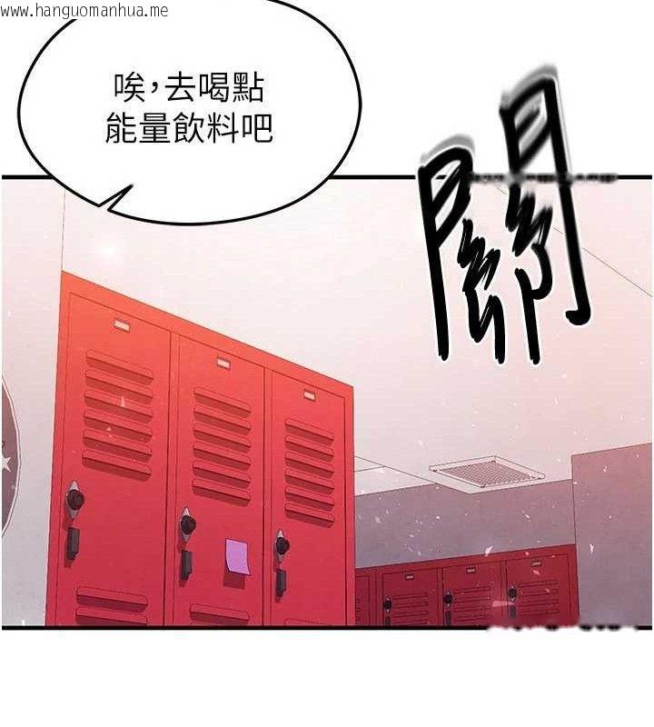 韩国漫画足球型男脱单指南韩漫_足球型男脱单指南-第25话-好想让妳受孕在线免费阅读-韩国漫画-第53张图片