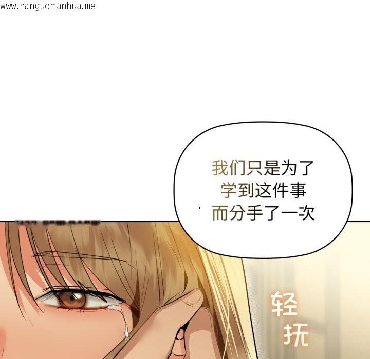 韩国漫画咖啡因韩漫_咖啡因-第72话在线免费阅读-韩国漫画-第47张图片