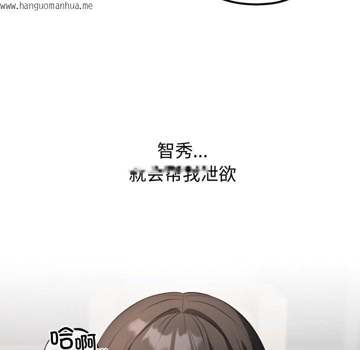 韩国漫画错位的星辰/今天也要加油韩漫_错位的星辰/今天也要加油-第7话在线免费阅读-韩国漫画-第69张图片