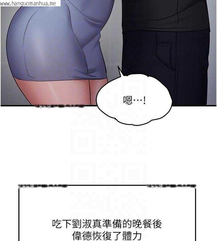 韩国漫画偏偏欲到妳韩漫_偏偏欲到妳-第56话-妳的鲍鲍最好吃在线免费阅读-韩国漫画-第71张图片