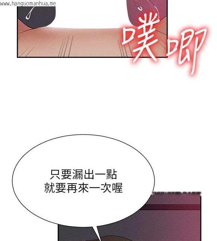 韩国漫画肉体审判韩漫_肉体审判-第14话-被高射炮灌满的鲍鲍在线免费阅读-韩国漫画-第98张图片