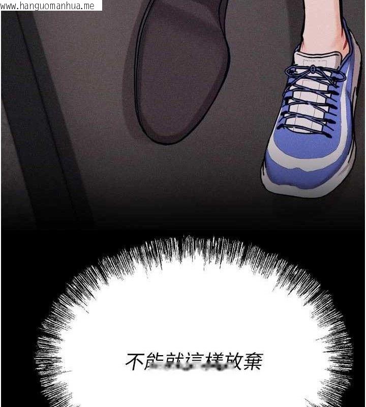 韩国漫画选手村:母猪调教韩漫_选手村:母猪调教-第39话-背叛爸爸的奖励在线免费阅读-韩国漫画-第15张图片