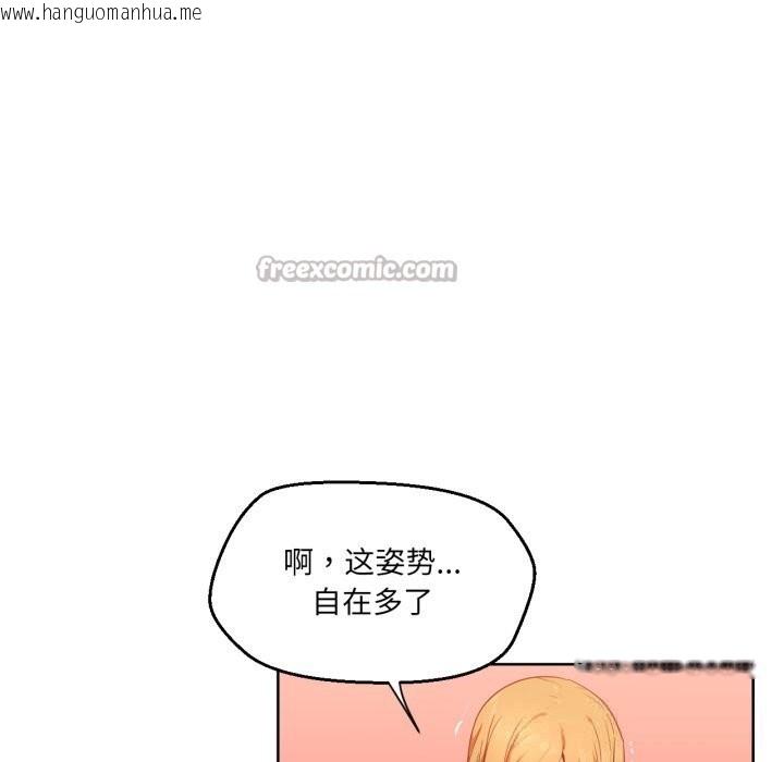 韩国漫画她的直播间韩漫_她的直播间-第23话在线免费阅读-韩国漫画-第75张图片
