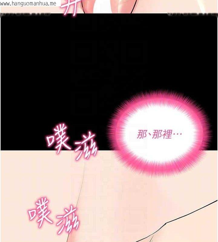 韩国漫画拜脱拜脱App韩漫_拜脱拜脱App-第26话-我是主人专用的母狗在线免费阅读-韩国漫画-第59张图片