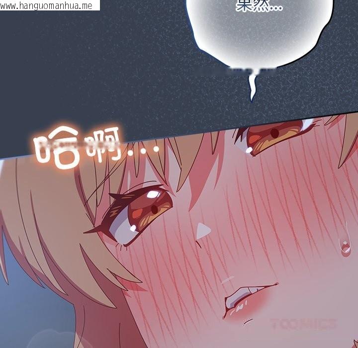 韩国漫画与众不同的兄妹/我家的掌上明珠韩漫_与众不同的兄妹/我家的掌上明珠-第8话在线免费阅读-韩国漫画-第156张图片