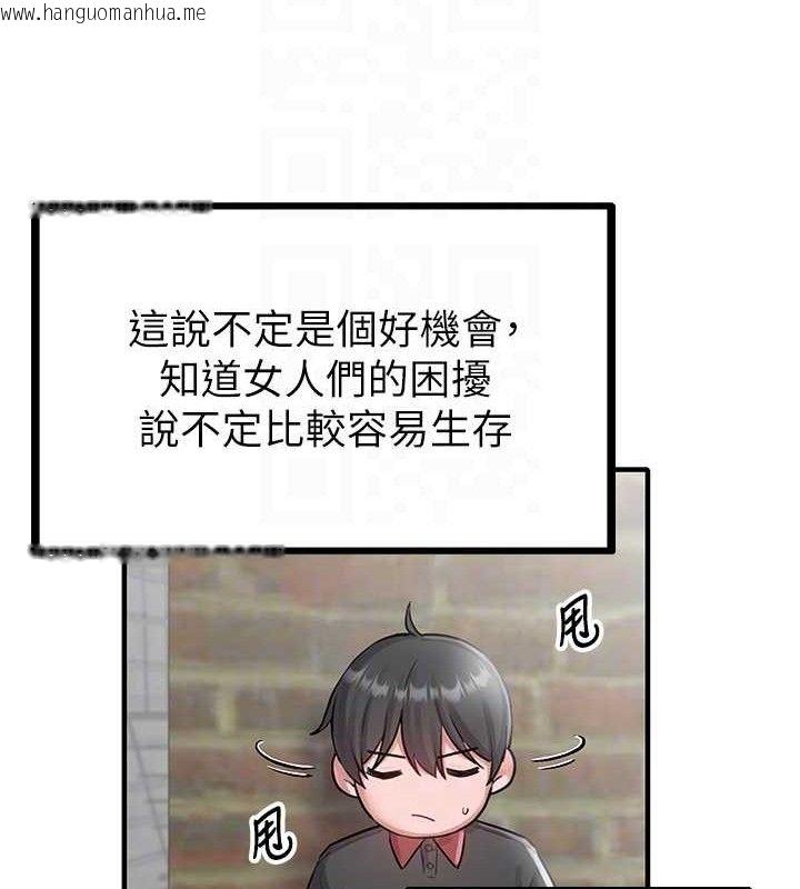 韩国漫画男人配额制韩漫_男人配额制-第8话-明明是我先的…!在线免费阅读-韩国漫画-第91张图片