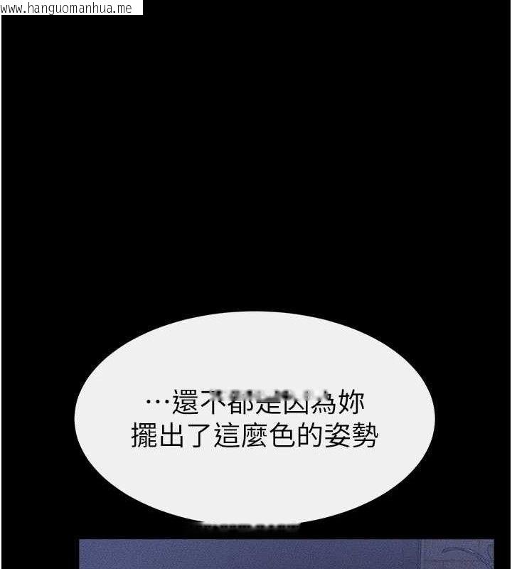 韩国漫画继母与继姐韩漫_继母与继姐-第83话-坦然面对身体的欲望在线免费阅读-韩国漫画-第116张图片