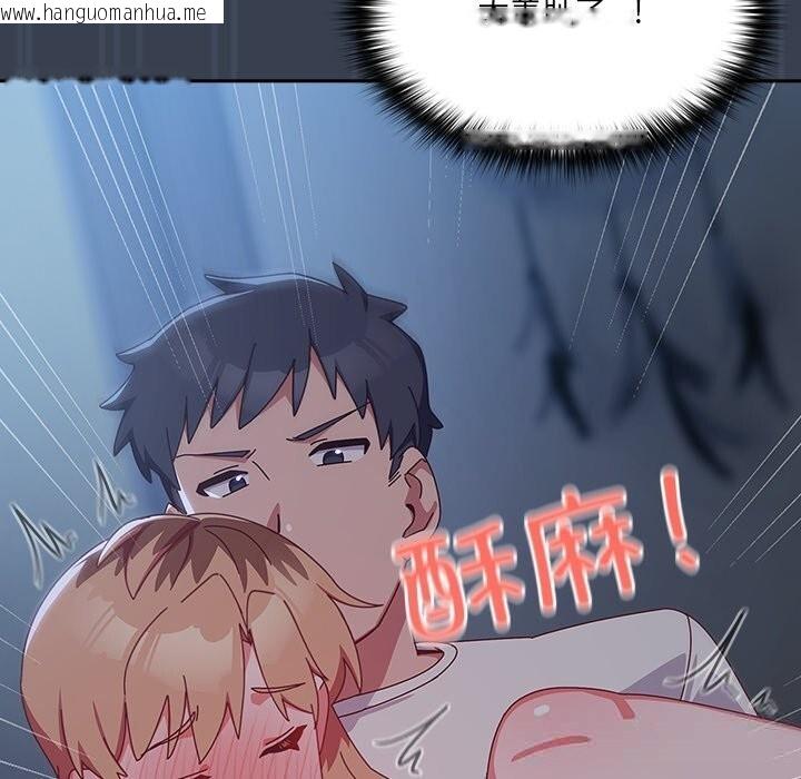 韩国漫画与众不同的兄妹/我家的掌上明珠韩漫_与众不同的兄妹/我家的掌上明珠-第8话在线免费阅读-韩国漫画-第97张图片