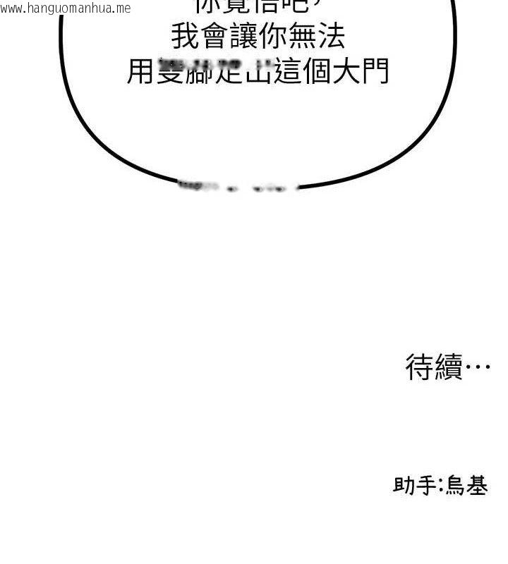 韩国漫画男人配额制韩漫_男人配额制-第8话-明明是我先的…!在线免费阅读-韩国漫画-第193张图片