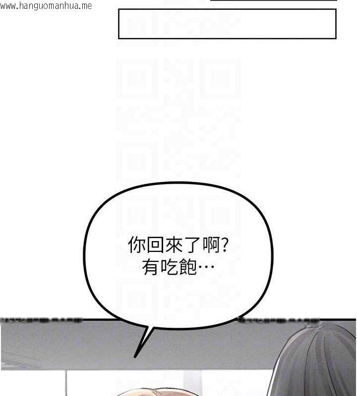 韩国漫画男人配额制韩漫_男人配额制-第8话-明明是我先的…!在线免费阅读-韩国漫画-第119张图片