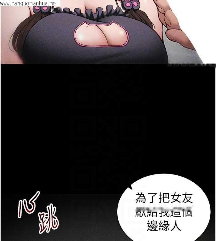 韩国漫画太妹攻略指南韩漫_太妹攻略指南-第34话-跟妳男友做真的有fu吗?在线免费阅读-韩国漫画-第20张图片