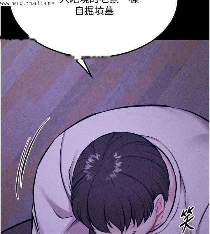 韩国漫画选手村:母猪调教韩漫_选手村:母猪调教-第39话-背叛爸爸的奖励在线免费阅读-韩国漫画-第100张图片