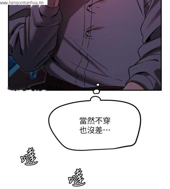 韩国漫画守护天使韩漫_守护天使-第44话-饱含真心的演奏在线免费阅读-韩国漫画-第11张图片