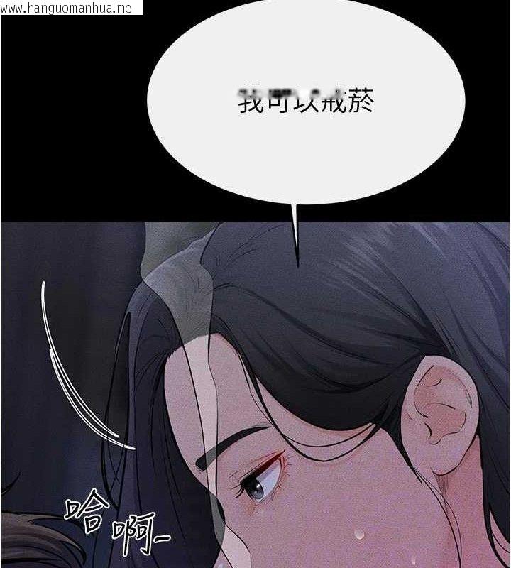 韩国漫画继母与继姐韩漫_继母与继姐-第83话-坦然面对身体的欲望在线免费阅读-韩国漫画-第63张图片