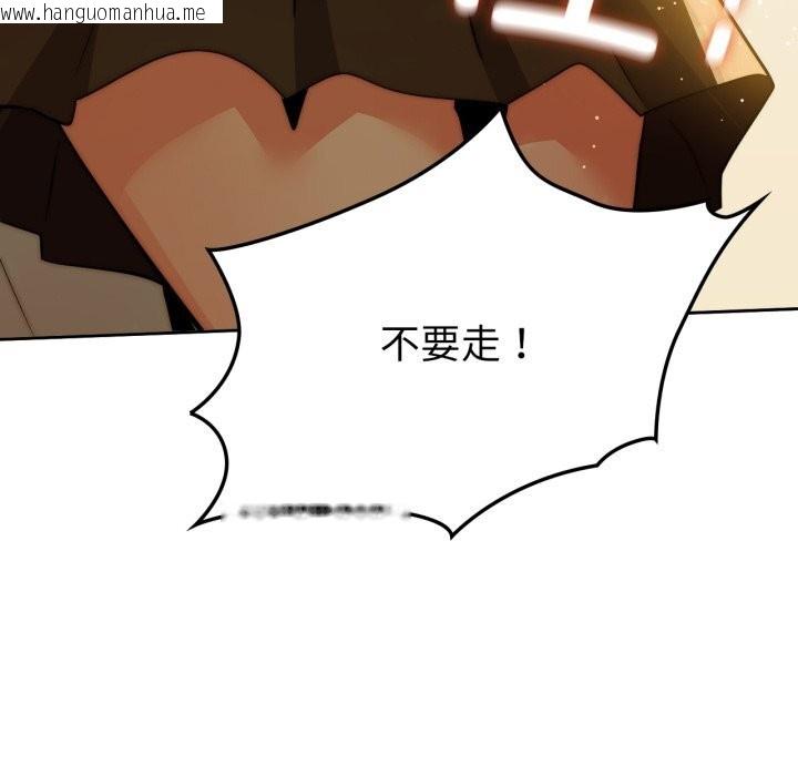 韩国漫画咖啡因韩漫_咖啡因-第72话在线免费阅读-韩国漫画-第122张图片
