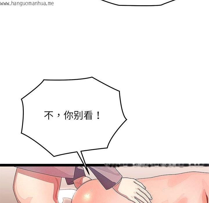韩国漫画分身使我无限变强韩漫_分身使我无限变强-第27话在线免费阅读-韩国漫画-第43张图片
